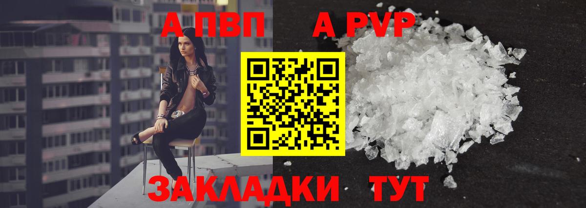 А ПВП мука  Alfa_PVP Соль  Спасск-Дальний  Вход с VPN 