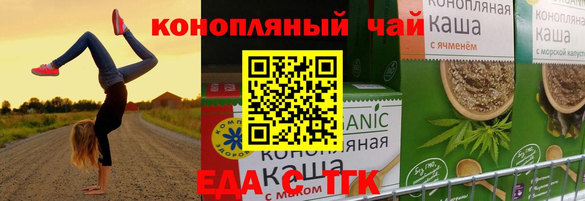 Печенье с ТГК марихуана Спасск-Дальний