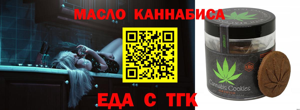 Спасск-Дальний  Canna-Cookies конопля  Вход с VPN 
