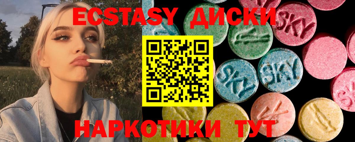 Ecstasy ешки  Вход с VPN  Спасск-Дальний  Экстази Дубай 