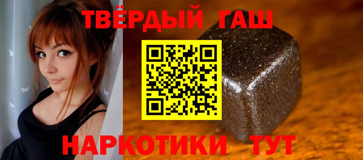 ГАШ 40% ТГК  Вход с VPN  Спасск-Дальний  Гашиш гарик 