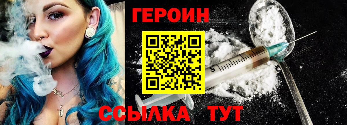 Спасск-Дальний  ГЕРОИН Афган  Вход с VPN 