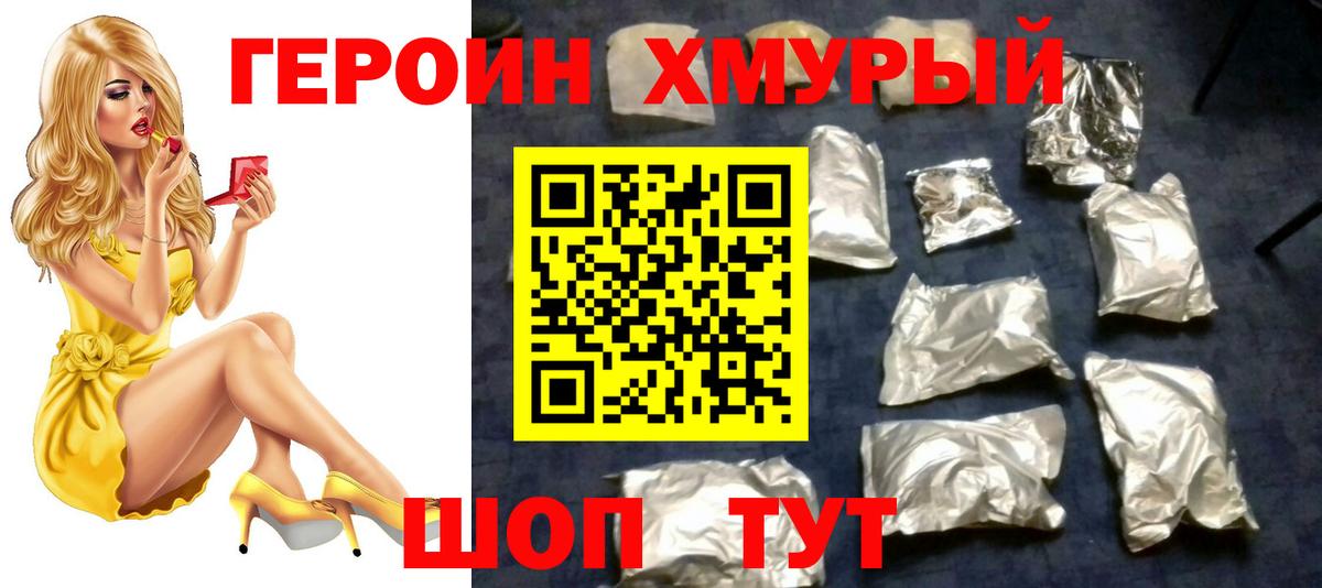 Метадон  ТГК  Бошки Шишки  Спасск-Дальний  Меф   ГАШ  Вход с VPN 