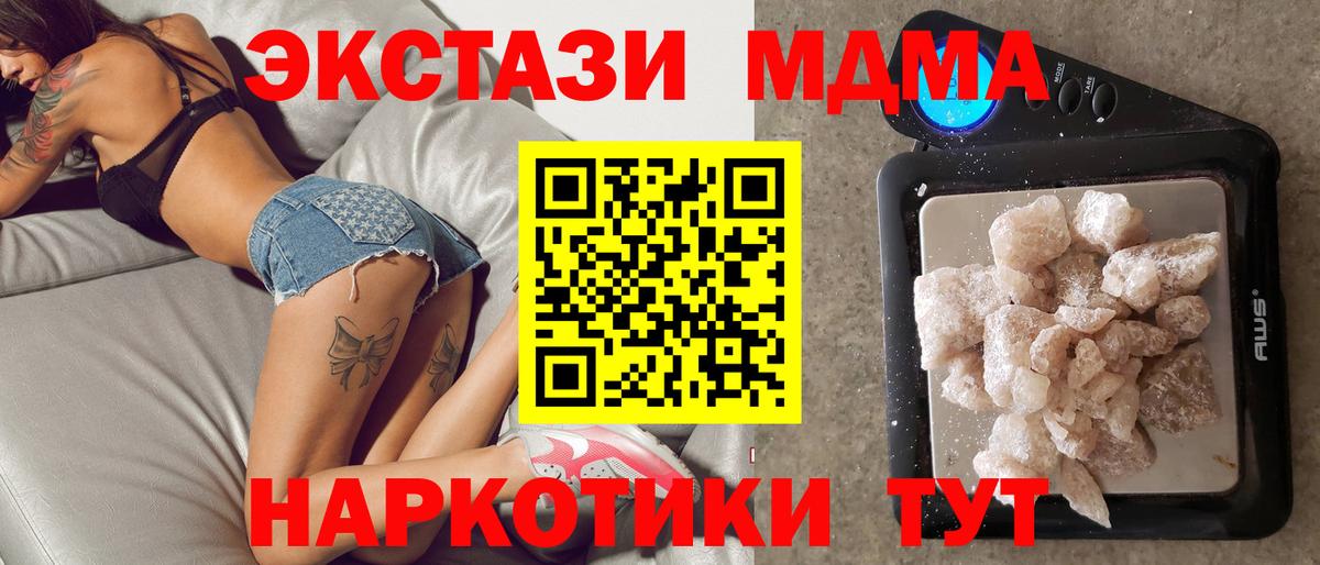 MDMA VHQ  Вход с VPN  Спасск-Дальний  MDMA Molly 