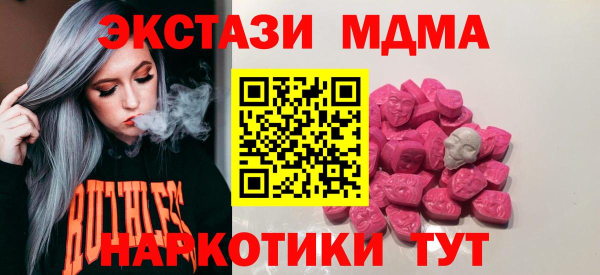 MDMA VHQ Спасск-Дальний