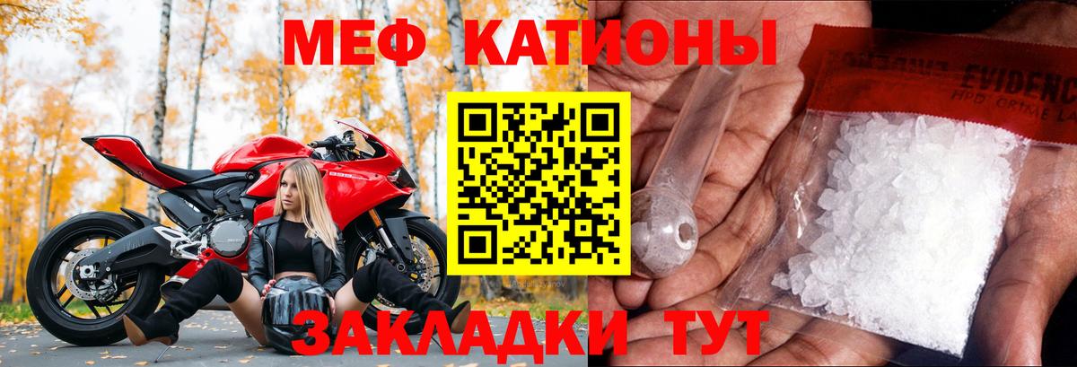 Меф Спасск-Дальний