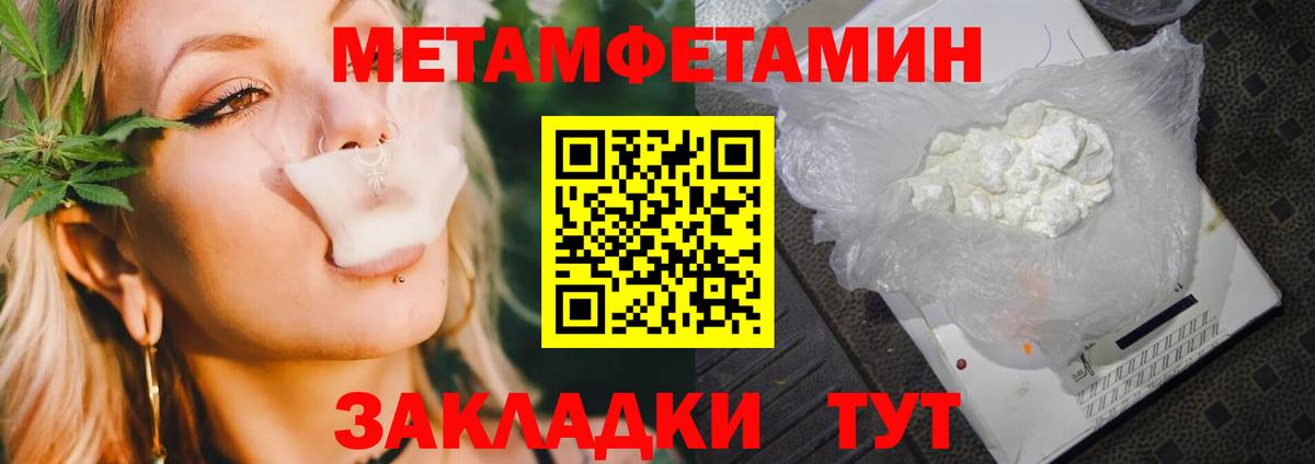 Первитин  Вход с VPN  Спасск-Дальний  МЕТАМФЕТАМИН Декстрометамфетамин 99.9% 