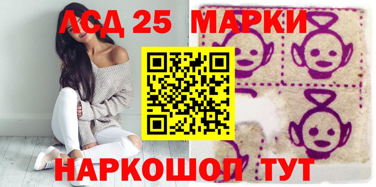 Марки NBOMe 1,8мг Спасск-Дальний