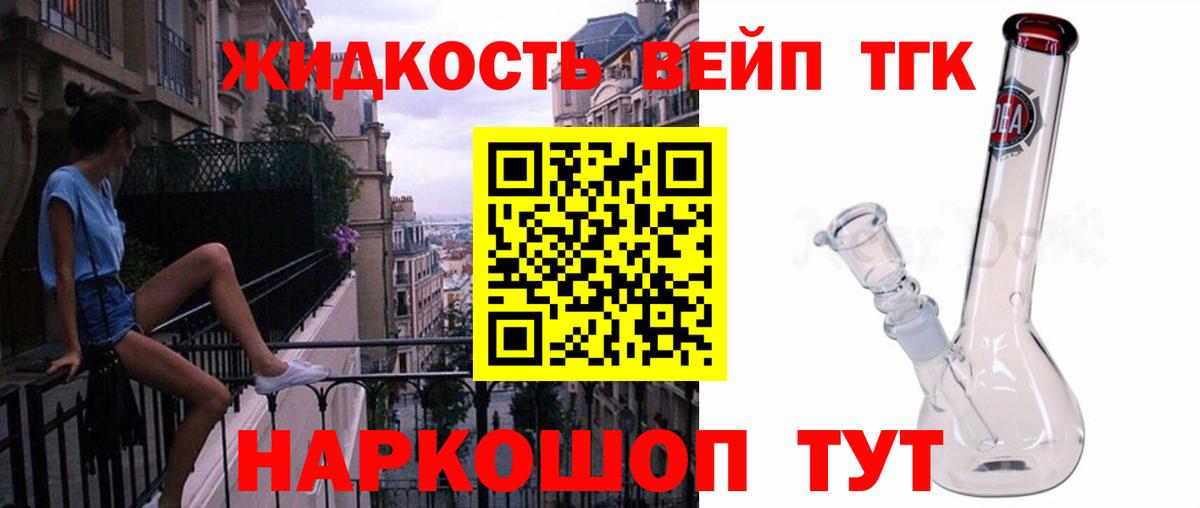 ТГК Wax Спасск-Дальний