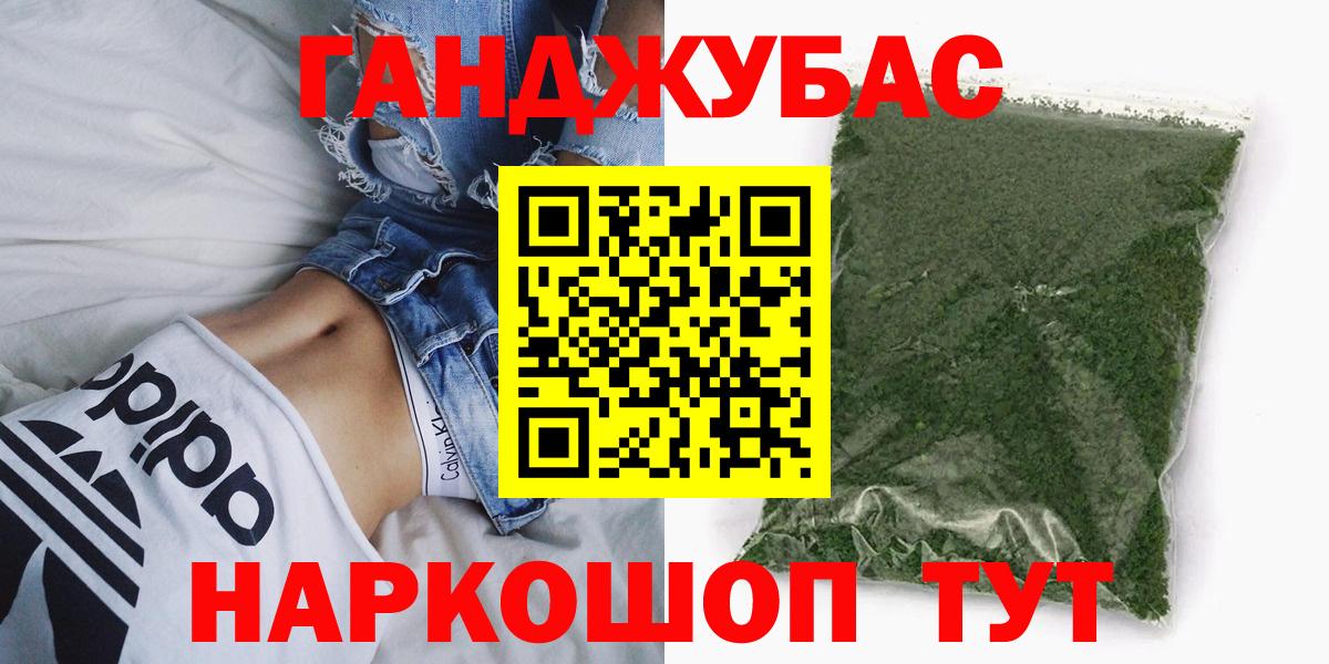 Каннабис LSD WEED  Каннабис White Widow  Канабис индика  Спасск-Дальний  Вход с VPN 