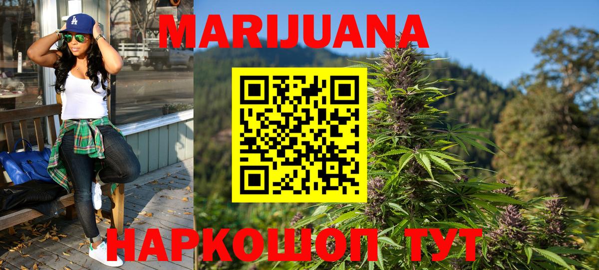 Шишки марихуана семена Спасск-Дальний